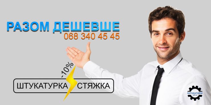 Акційні пропозициї
